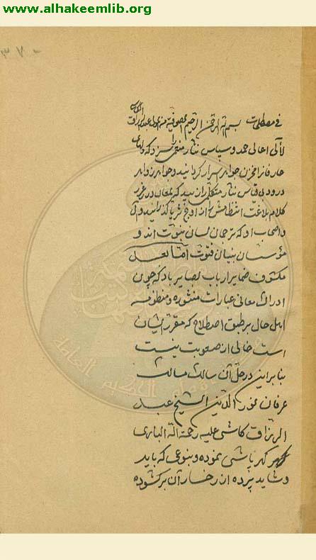 مصطلحات الصوفية