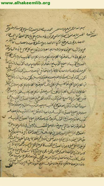 حل الجذر الاصم