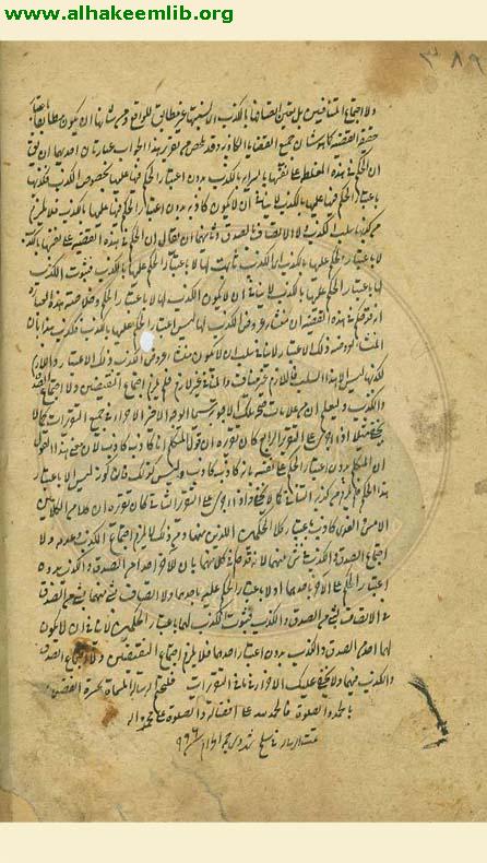 حل الجذر الاصم