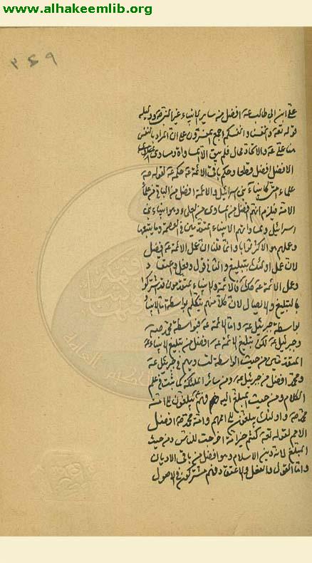 اجوبة المسائل المهنائية (منتخب)