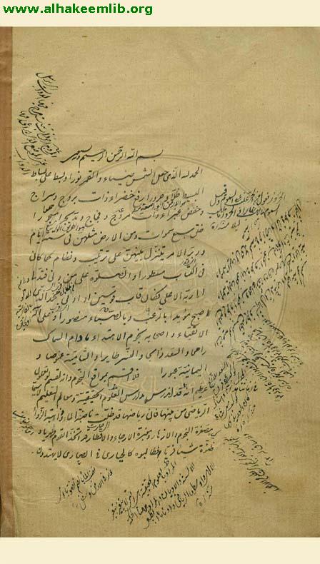 شرح الملخص