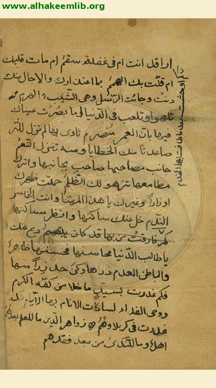 مجموعة في الحديث