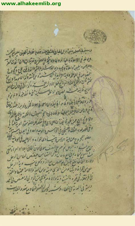 ارشاد الاذهان الى احكام الايمان