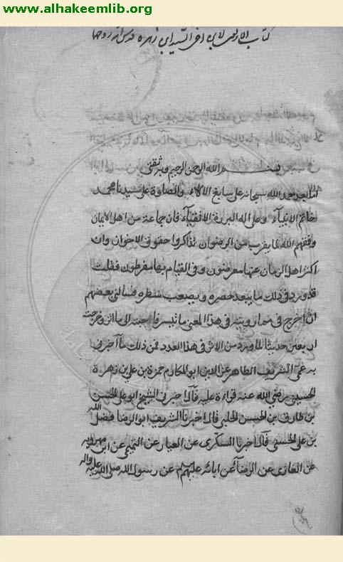 الاربعون حديثا