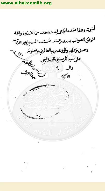 حكم ذبائح اهل الكتاب