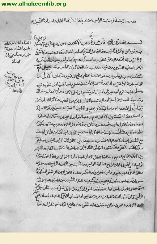 مقدمة الواجب