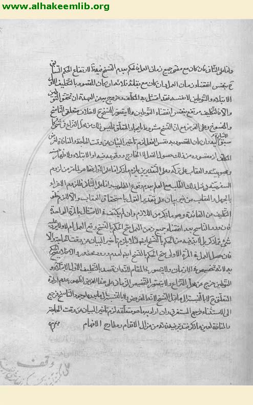 تعليقة متعلقة بالنسخ