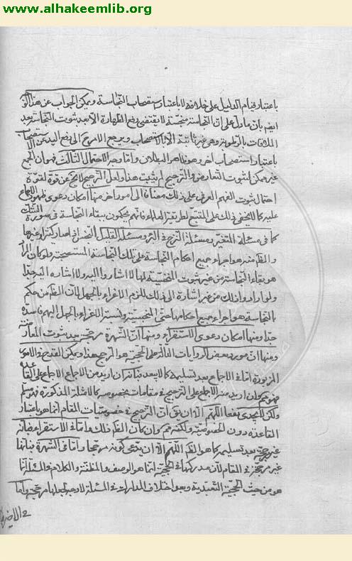 حجية الاستصحاب