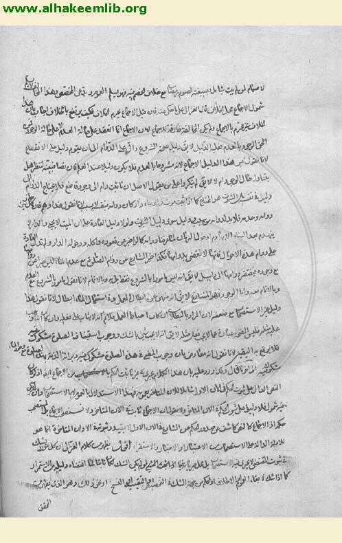 حجية الاستصحاب