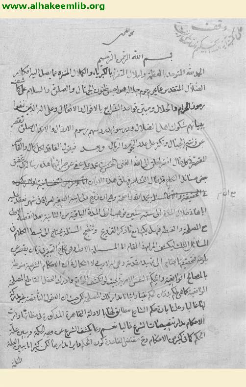 تحقيق بعض مسائل النكاح