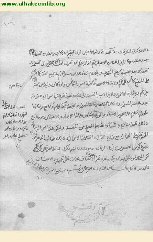 تحقيق بعض مسائل النكاح