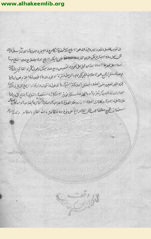 موت الزوج قبل الدخول في العقد المنقطع