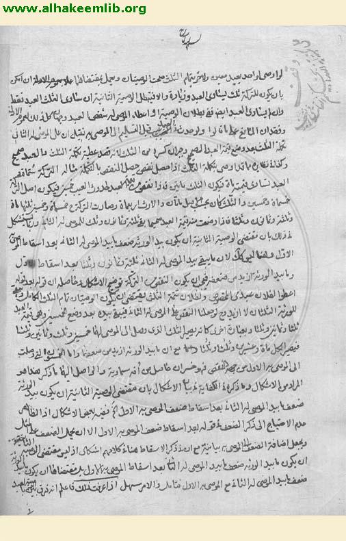 لو اوصي لواحد بعبد معين