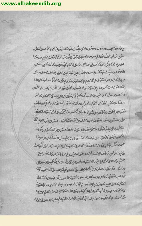 مباحث الالفاظ