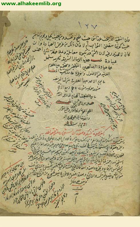 حاشية شرائع الاسلام