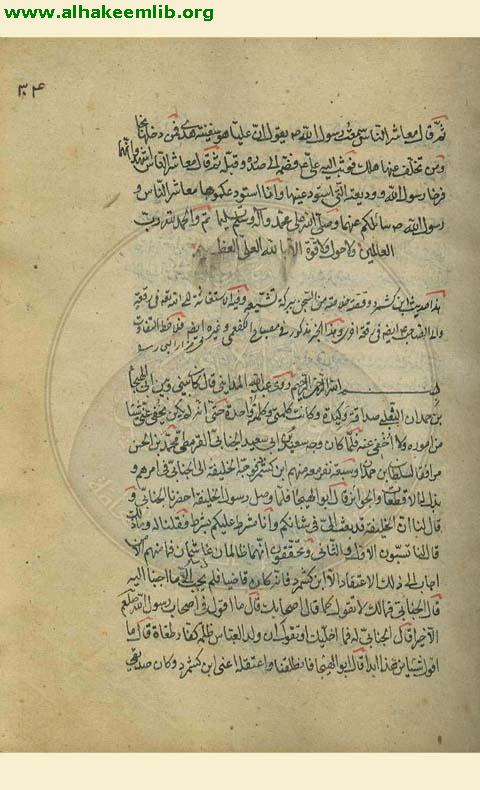 حديث ابن كشمر