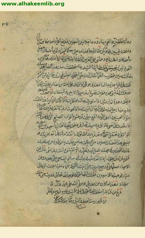 حديث ابن كشمر