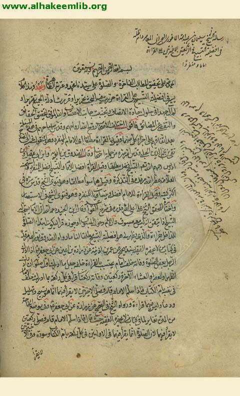 افضلية التسبيح في الركعتين الاخيرتين