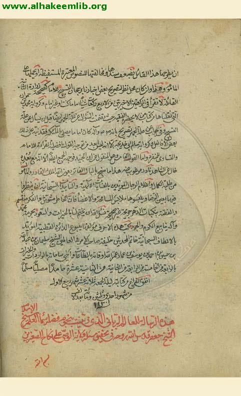 افضلية التسبيح في الركعتين الاخيرتين