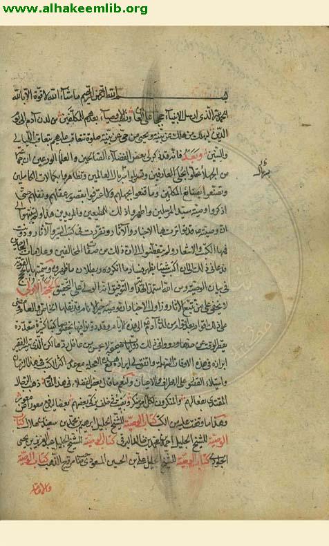 الحجج القوية في بيان الوصية لعلي بالامامة