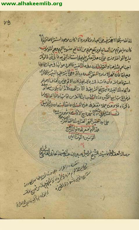 اجوبة مسائل