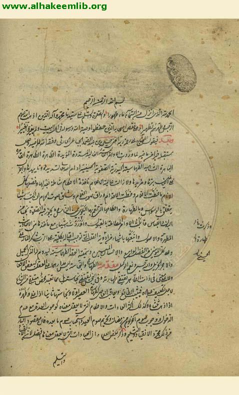العقد الطهماسي