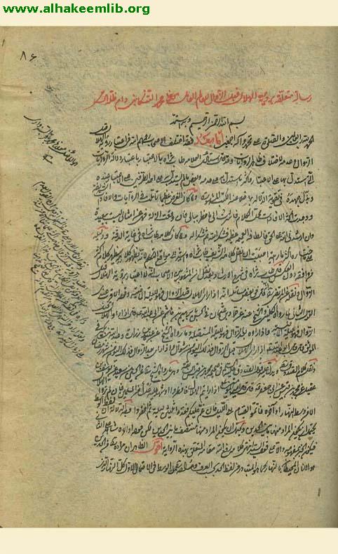 رؤية الهلال قبل الزوال
