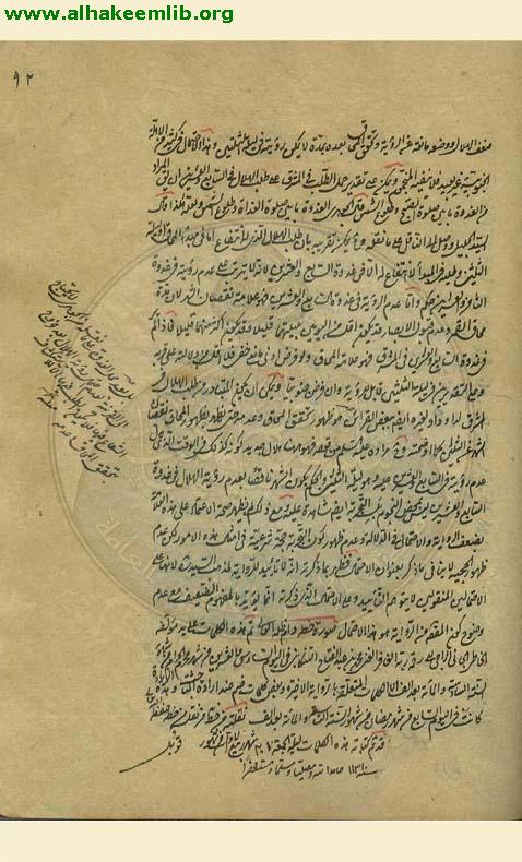 رؤية الهلال قبل الزوال