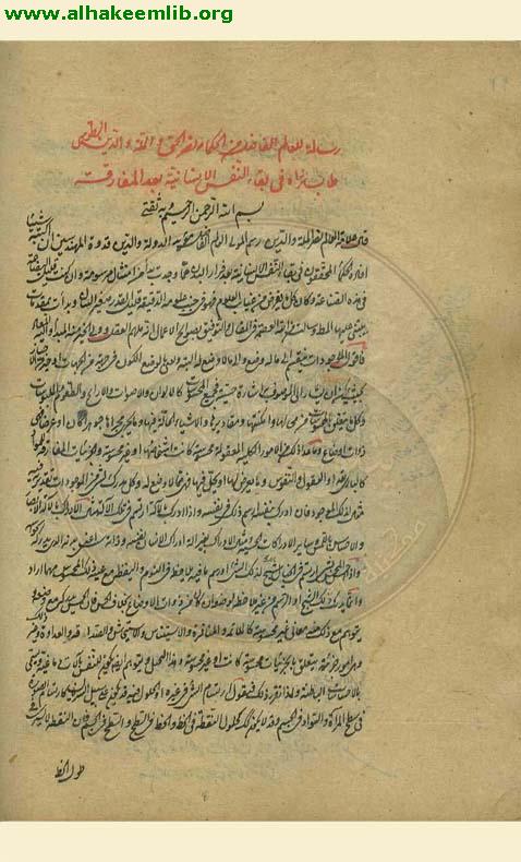 بقاء النفس الانسانية بعد المفارقة