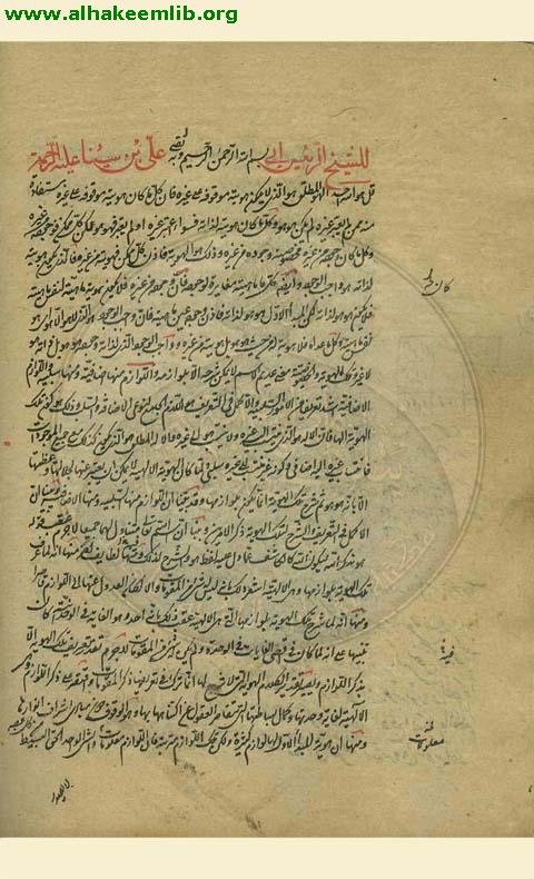 تفسير سورة التوحيد