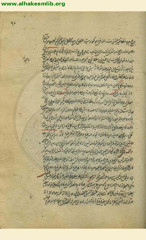 تفسير سورة التوحيد