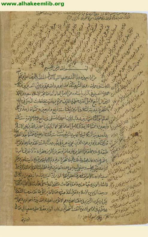 فائدة من اربعين علي بن فتح الله