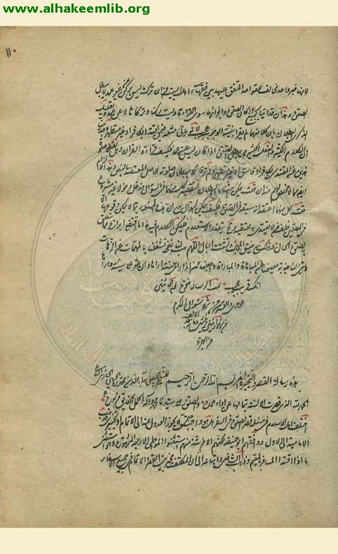 القصر والتخيير في السفر