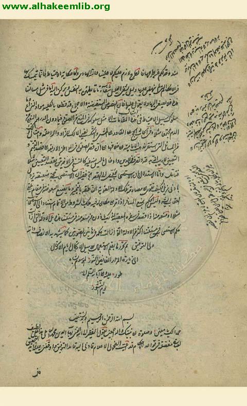 القصر والتخيير في السفر