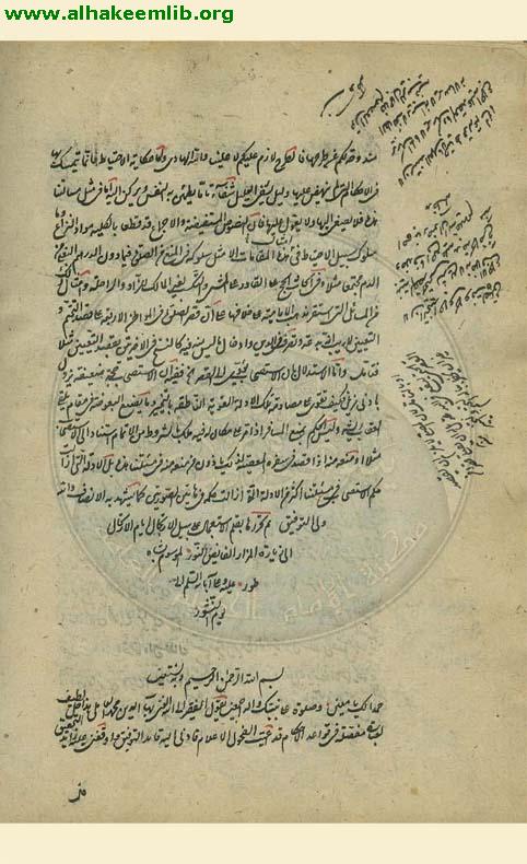 حل عبارة من قواعد الاحكام