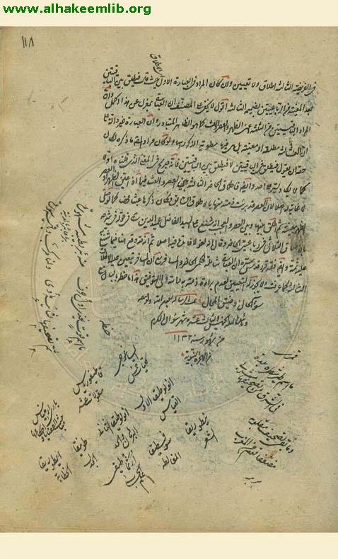 حل عبارة من قواعد الاحكام