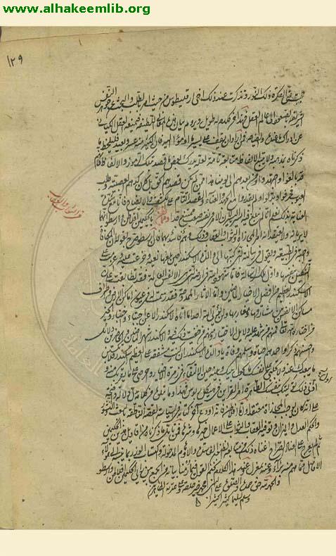 الجمع بين رأيي الحكيمين افلاطون وارسطو