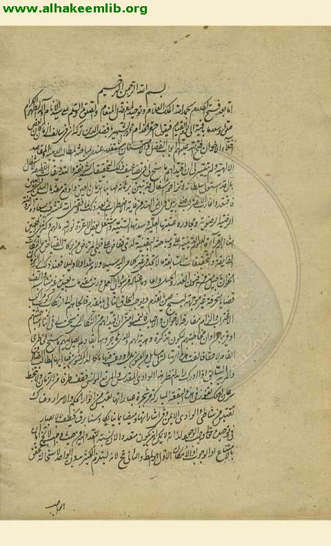 نكات علمية مختلفة