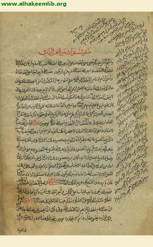 فائدة  في اربعين الفخر الرازي