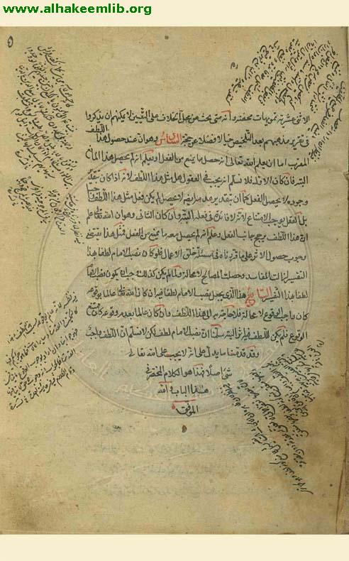 فائدة  في اربعين الفخر الرازي