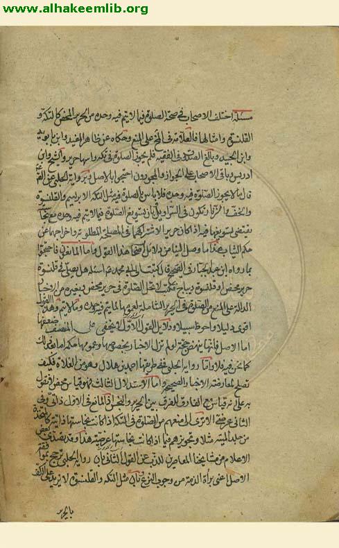 ما لا تتم الصلاة فيه