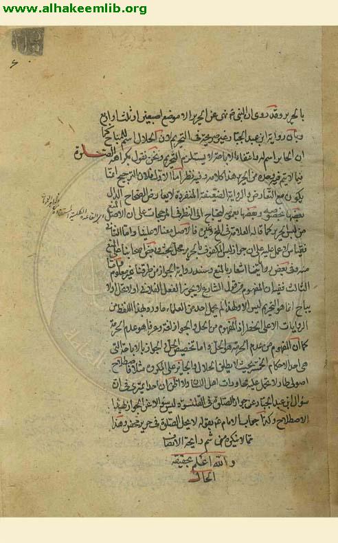 ما لا تتم الصلاة فيه