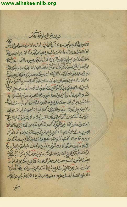 مسائل فقهية