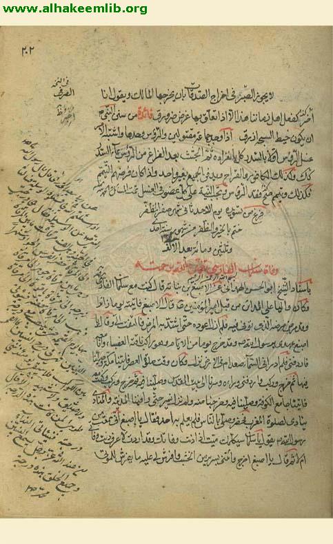 مسائل فقهية