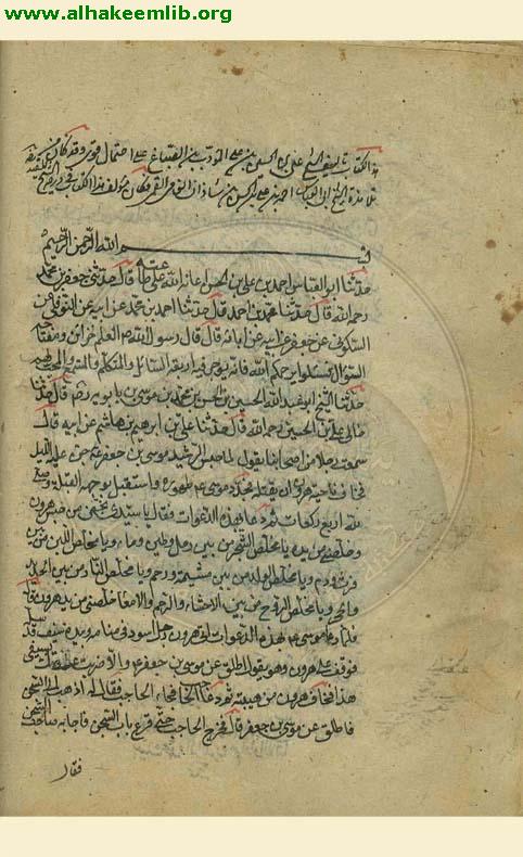 كتاب علي بن المؤدب