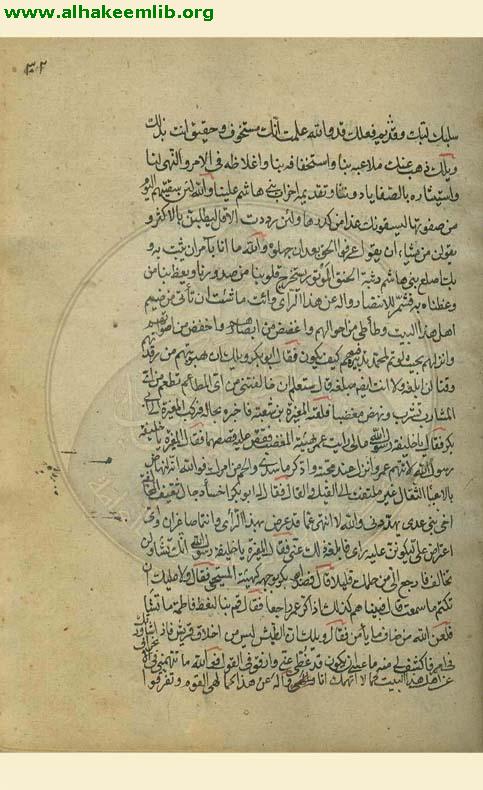 كتاب علي بن المؤدب