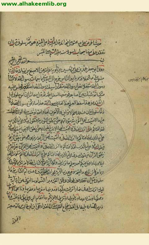 منقبة لامير المؤمنين