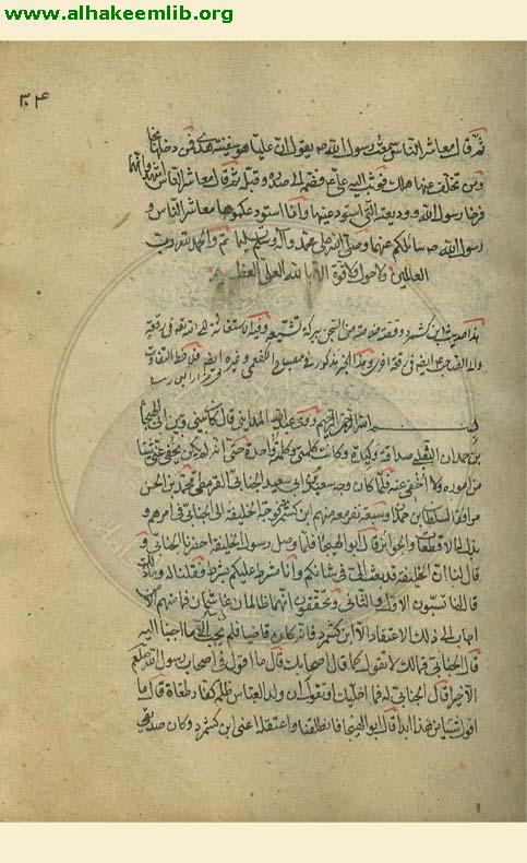 منقبة لامير المؤمنين