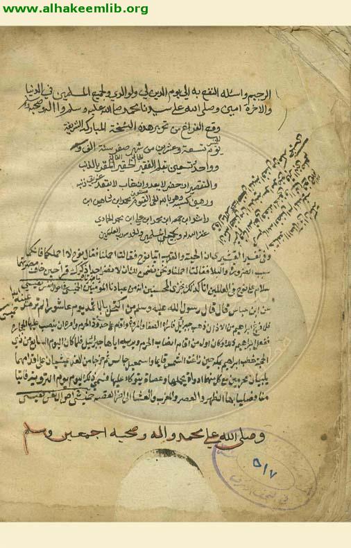 الفوائد الشنشورية