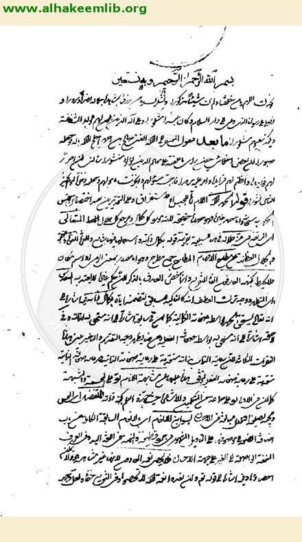 حاشية معالم الدين